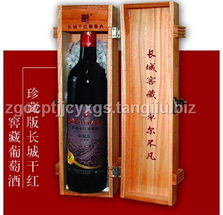 帝虎家族珍藏红酒