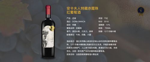 anciano红酒价格
