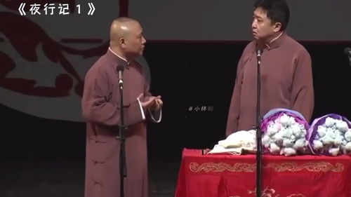 郭德纲红酒叫什么名字