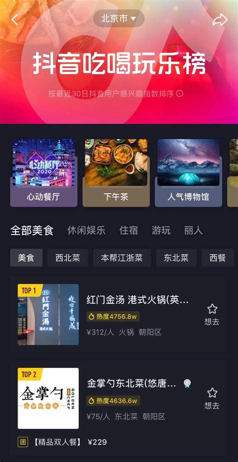 餐饮抖音简介文案干净短句