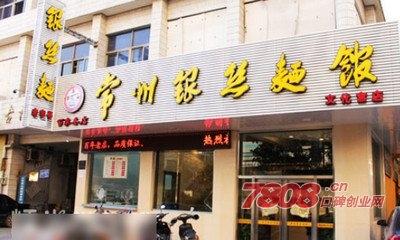 常州餐饮加盟服务平台电话