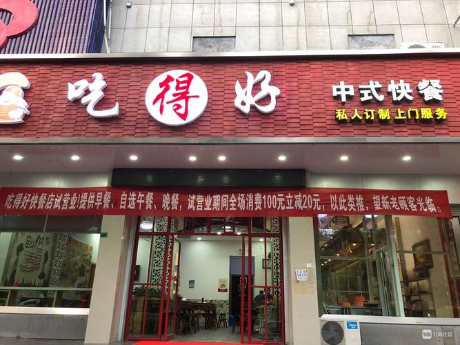 临安餐饮店转让