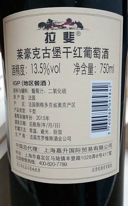 拉菲伯爵