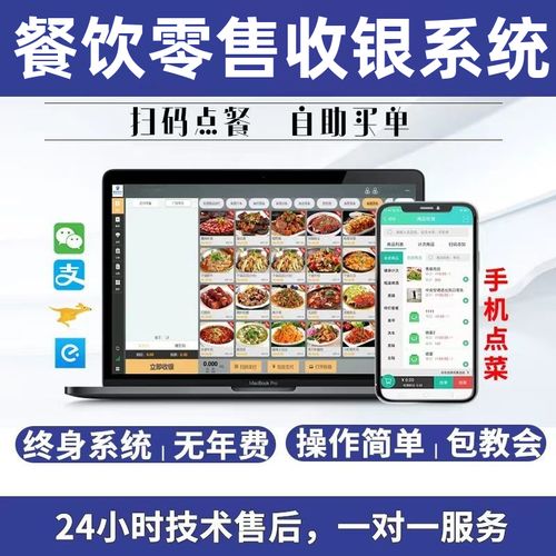 餐饮收银系统有哪些品牌