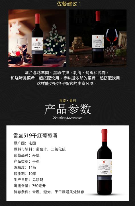 红酒丹魄是什么意思