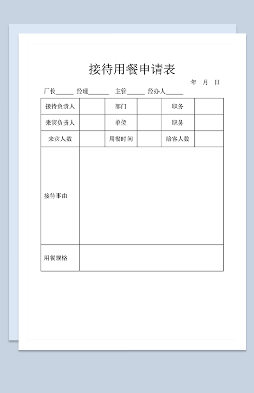 爱心餐厅简介