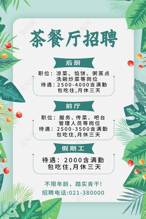 潮州餐饮管理有限公司
