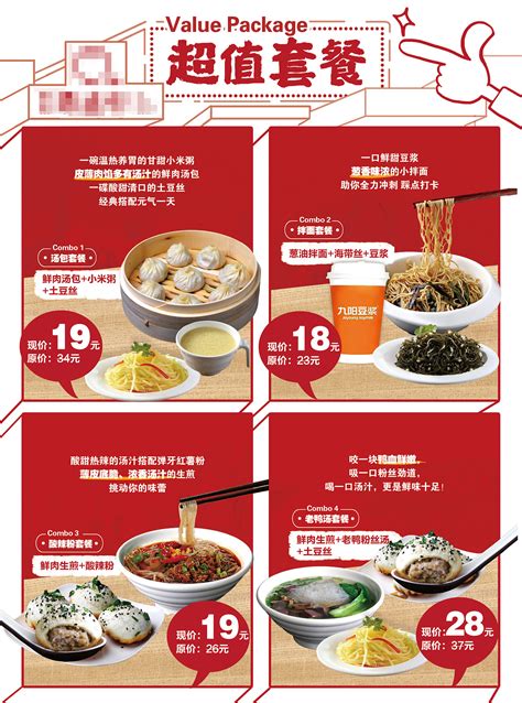 餐饮店无效传单怎么处理