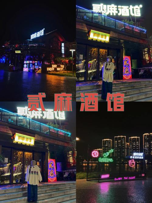 洪山区有哪些酒吧