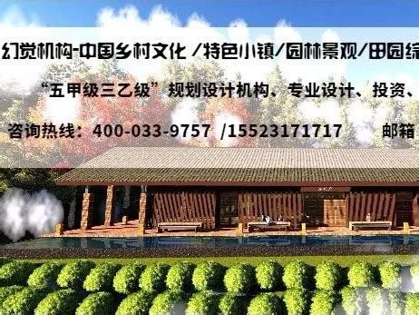 重庆乡村旅游设计方案