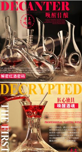 红酒放在醒酒器里能放多久