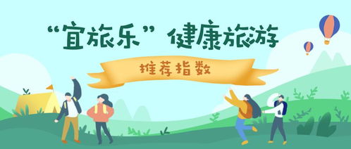 旅游对健康的好处有哪些