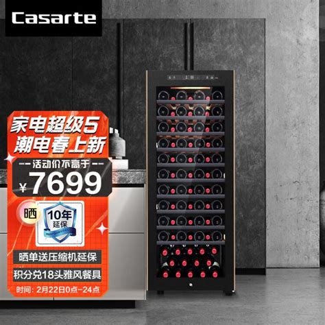 卡萨帝酒柜专业评测