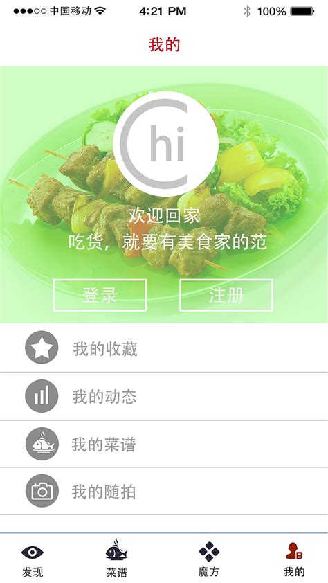 查找美食软件下载