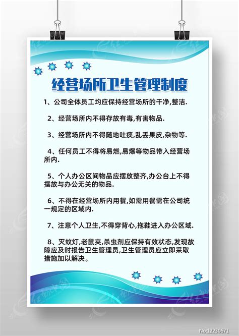 餐饮安全清场制度及流程