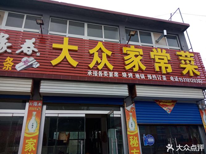 潍坊做餐饮怎么样