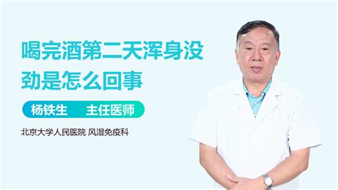 喝完红酒颈椎疼