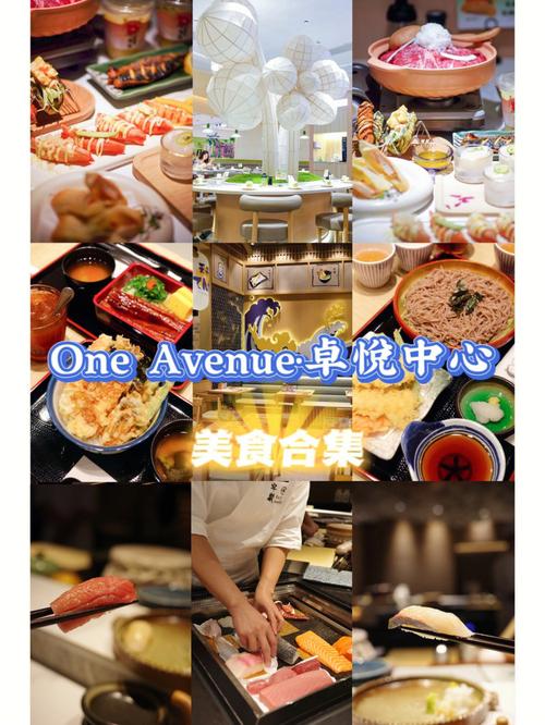 卓悦中心美食平价超市