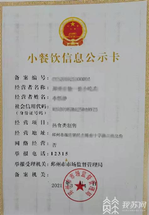 餐饮办理税务登记需要哪些资料