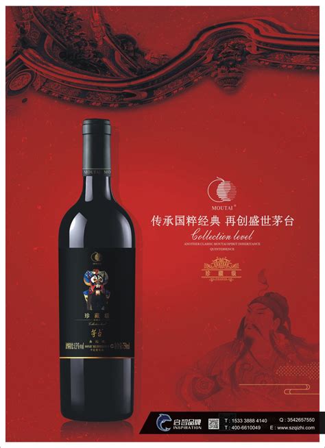 贵州茅台酒世代同堂世代传承