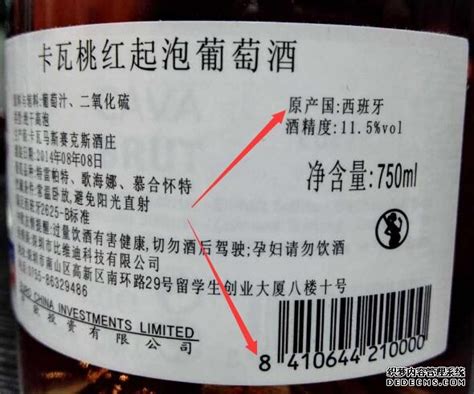一个兔子头的洋酒