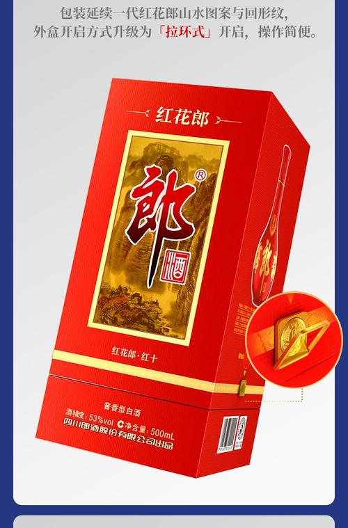 红花郎酒是好酒吗