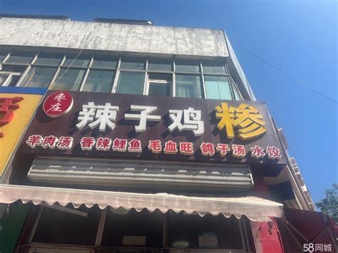 五八同城找餐饮店
