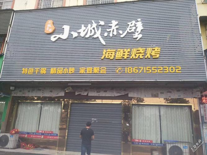 东升餐饮管理有限公司