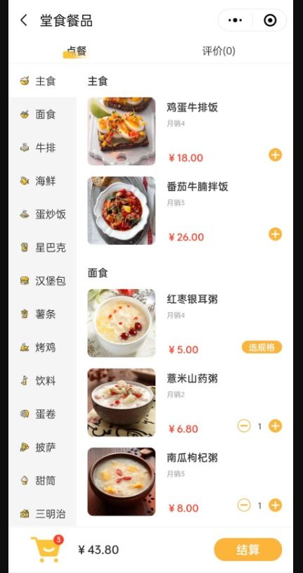 餐饮行业哪个城市的最多