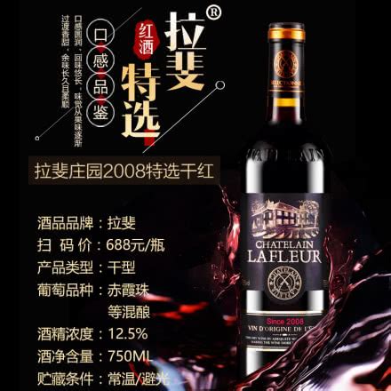 拉斐红酒与拉菲区别