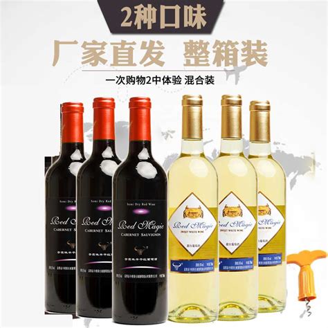 深圳半干红酒批发价格表