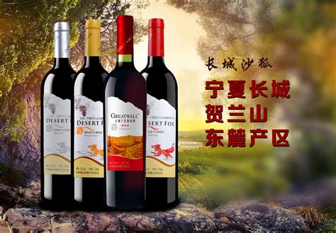 长城红酒有哪些种类