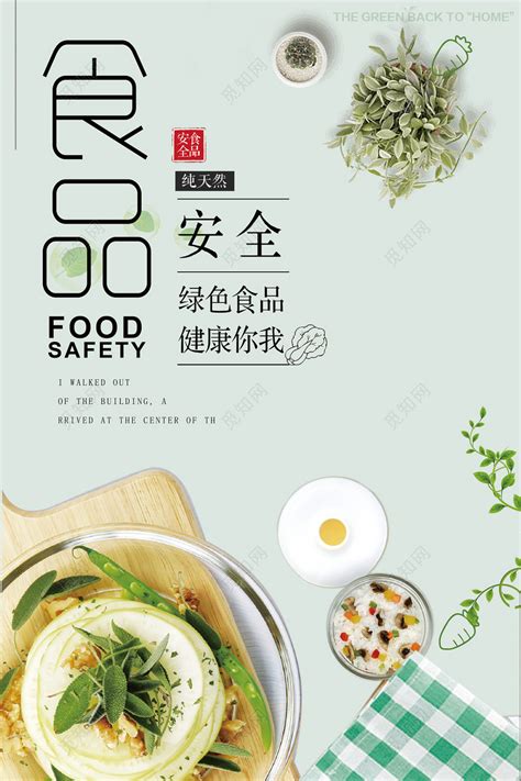 餐饮月食品安全生产教育培训内容