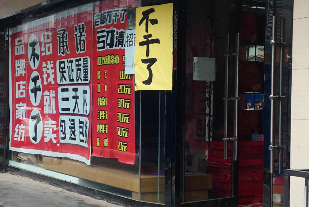 餐饮店倒闭的原因分析