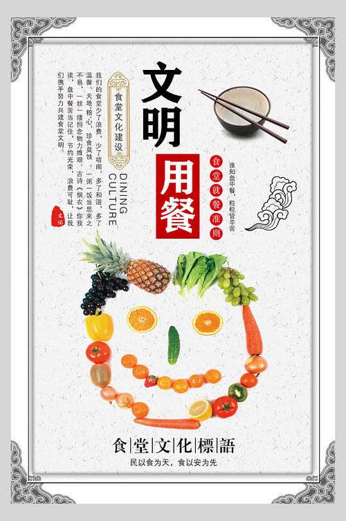餐饮行业警示语