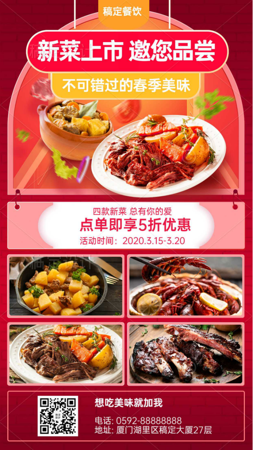 餐饮活动是什么意思