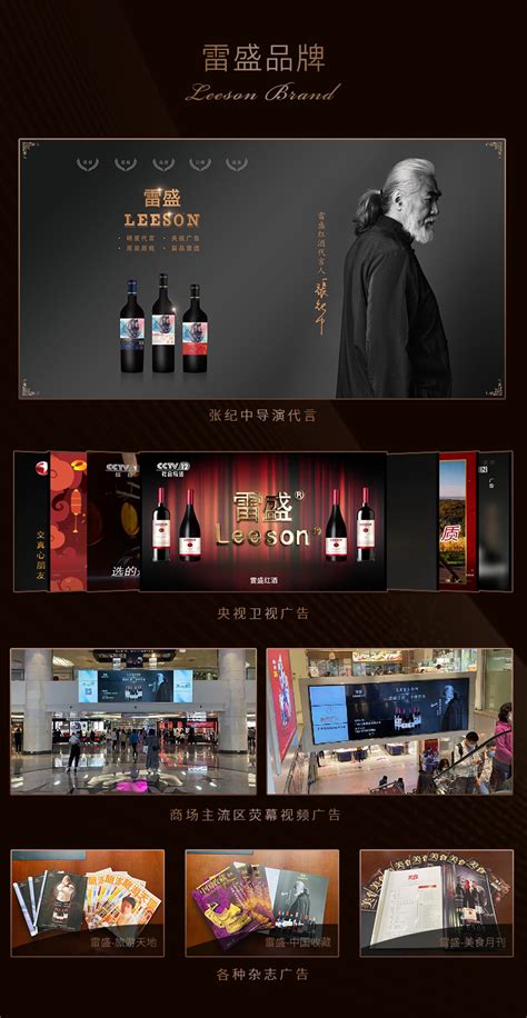 雷盛红酒多少钱