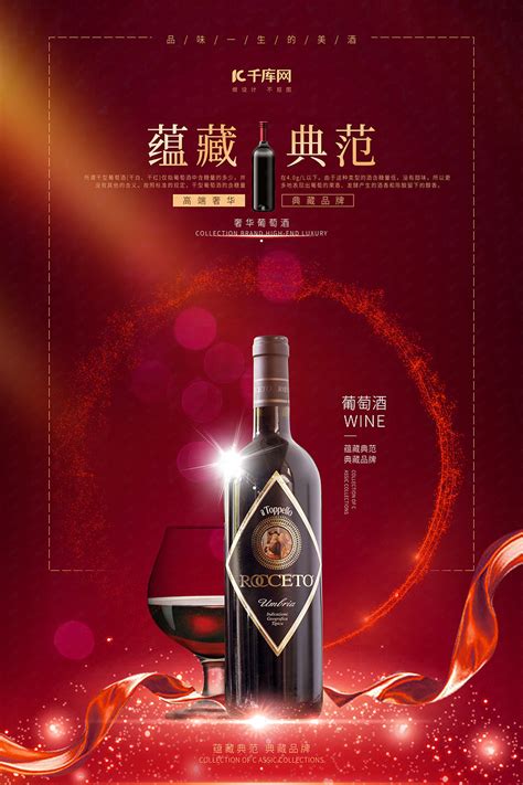 深夜的红酒讲的是什么