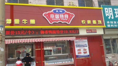 北京餐饮有限公司排行