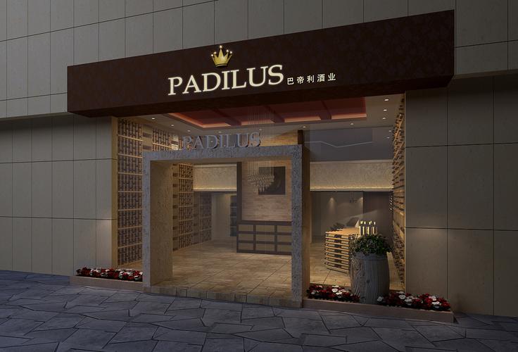 宁波烟酒加盟店