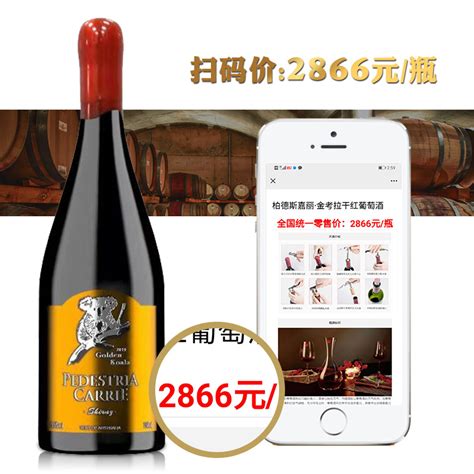 普利金葡萄酒怎么样