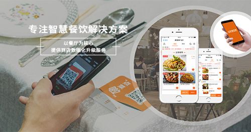 餐饮支付系统上海