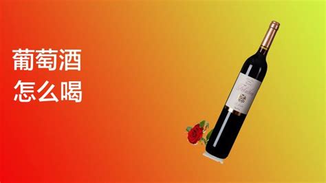 喝了红酒敢吃感冒药吗小孩