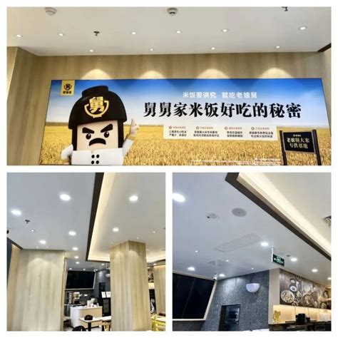 老班长快餐店