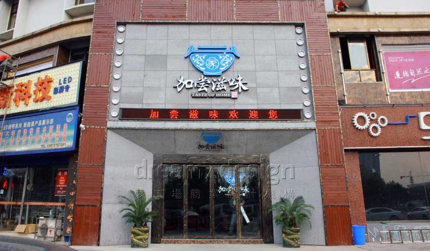 餐饮店门头图片实拍图片