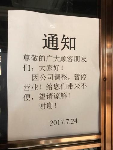 昌乐客车停运了吗