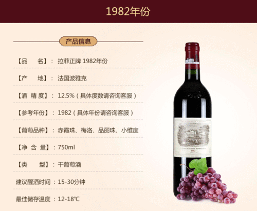 品丽珠桃红葡萄酒