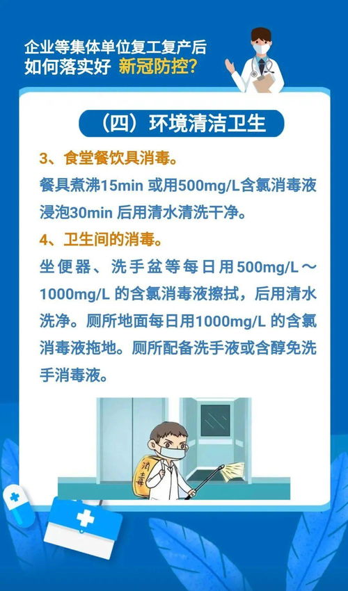 餐饮业复工申请书
