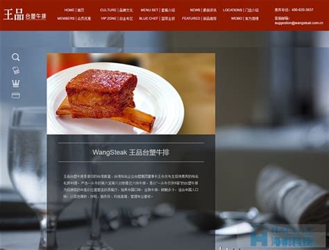 网页设计美食