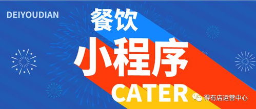 餐饮开业方案怎么写